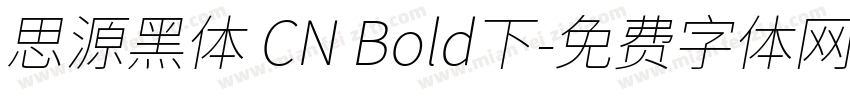 思源黑体 CN Bold下字体转换